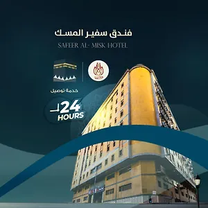  Отель Safeer Almisk