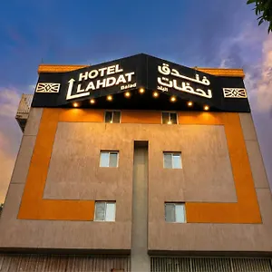 Lahdat - Al Balad جدة